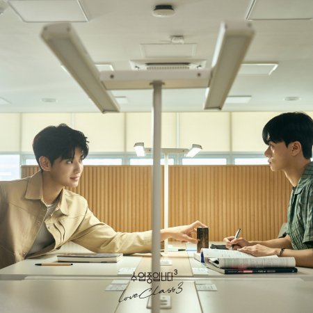 Love Class Season 3 (2026)