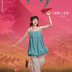 Xiao Fang Chinese Drama photo