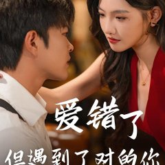 Bo Ye Courted a Hundred Times, and Miss Jiang Showed Mercy Chinese Drama(2024) photo
