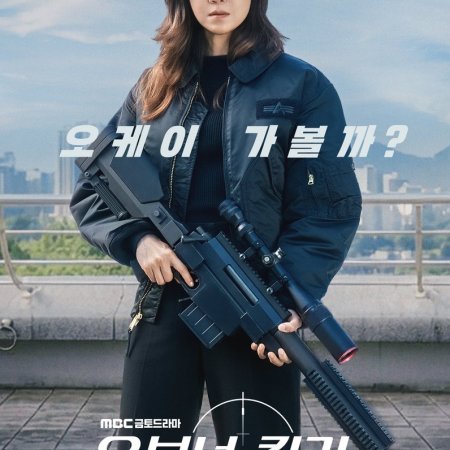 A Bona Fide Killer (2026)