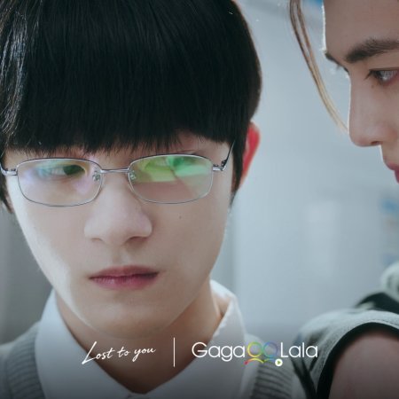 Lost to You (2026)