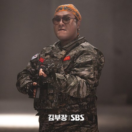 Agent Kim Reactivated (2026)