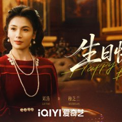 Scent of Women Chinese Drama photo