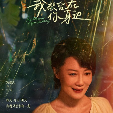 Feng Yun Zhi