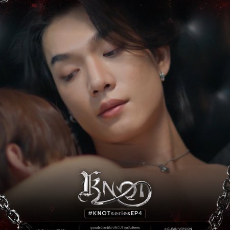 Knot (2026)