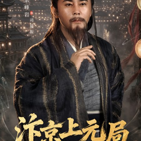 Zong Feng Yan