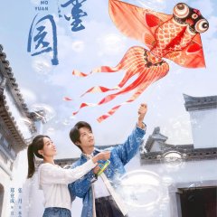 Paper Dreams in Ink Chinese Drama(2026) photo