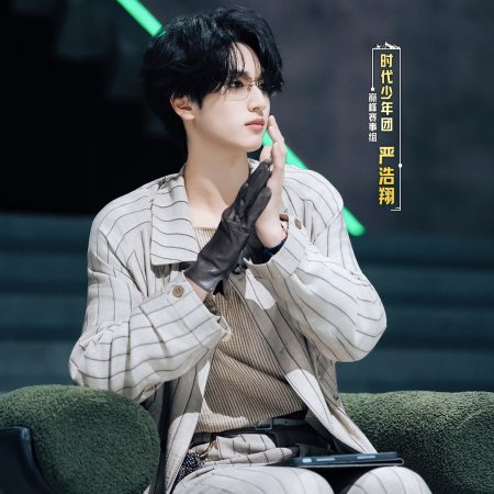 Yan Hao Xiang