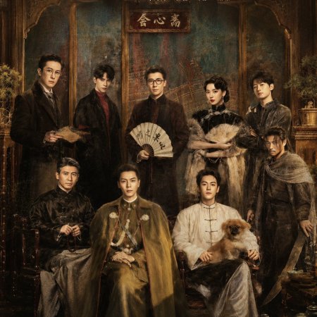 Mystic Nine (2026)