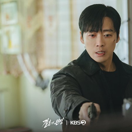 The Husband (2026)