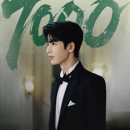 Overdo (2026)