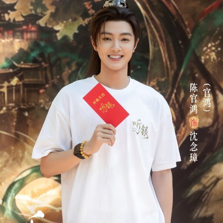 Ting Yin ()