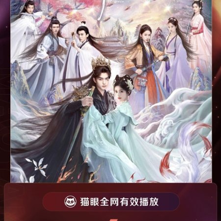 The Eternal Fragrance (2026)