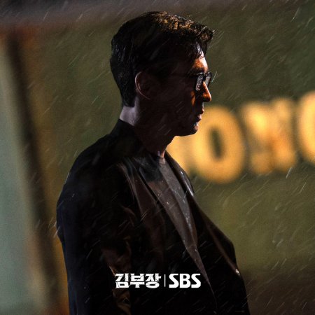 Agent Kim Reactivated (2026)