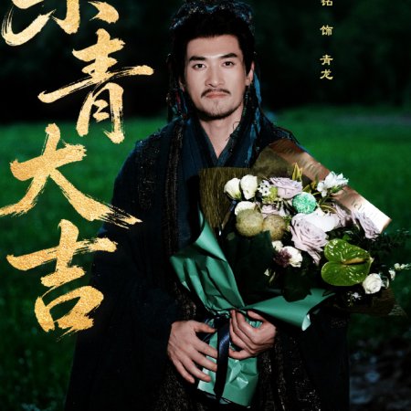The Legend of Lu Xiaofeng ()