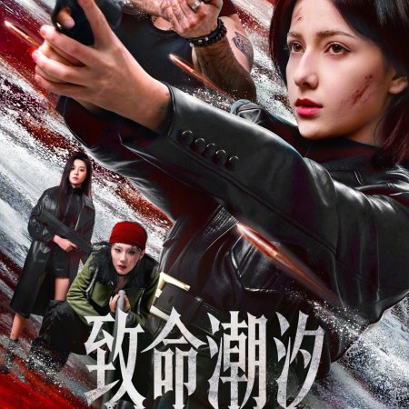 Murder Game (2026)