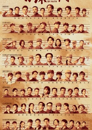 Refinement of Faith (2021) poster