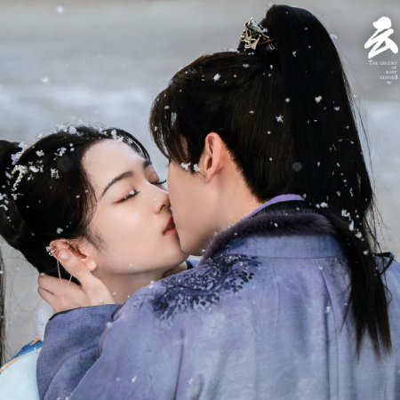 The Legend of Rosy Clouds (2026)