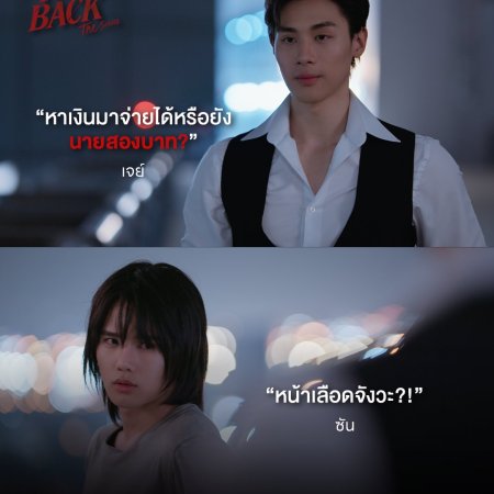 Payback (2026)