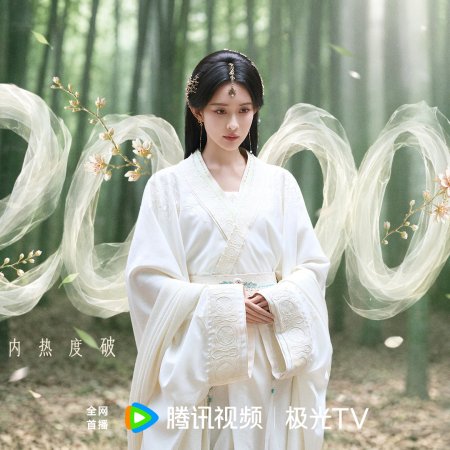 Meng Zi Yi