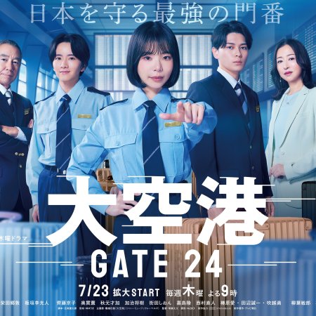 GATE24: The Border (2026)