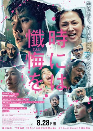 The Brightest Sun (2025) poster