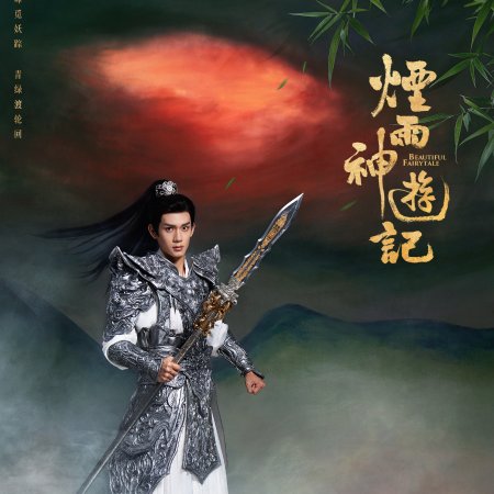 Lin Mu Ran