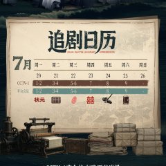 Zhang Jian Chinese Drama photo