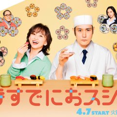 Is It Too Late for Sushi? Japanese Drama(2026) photo