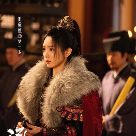 Pursuit of Jade (2026)