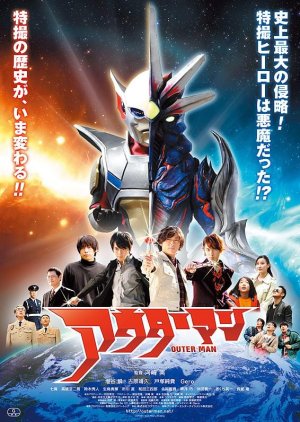 Outer Man (2015) poster