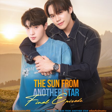 Fourever You Part 2 (2025)
