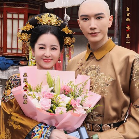 This Palace Maiden Isn't Very Calm (2026)