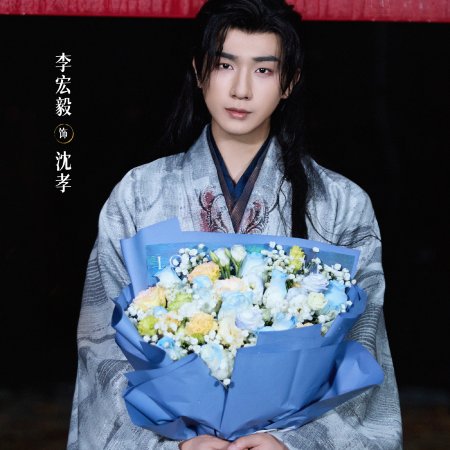 Zhao Yang Gong Zhu ()