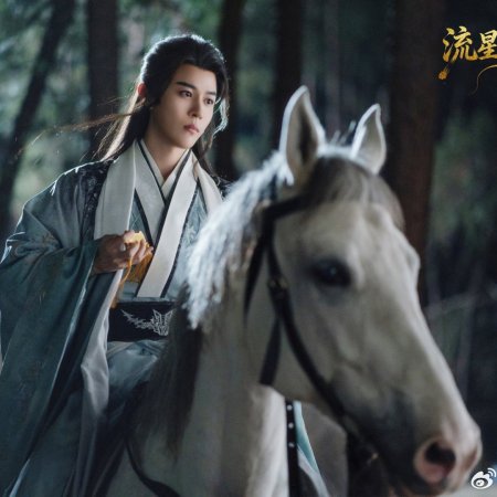 Liu Xing, Hu Die, Jian ()