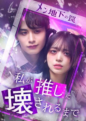 Until My Bias Destroys Me: The Underground Men's Idol Trap (2025) poster