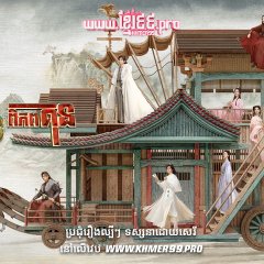 Mysterious Lotus Casebook Chinese Drama photo