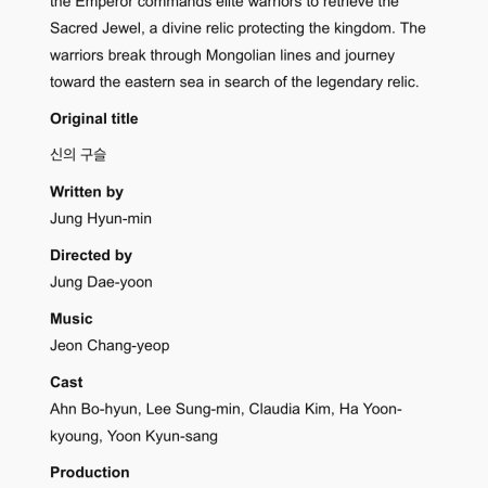 The Sacred Jewel (2026)