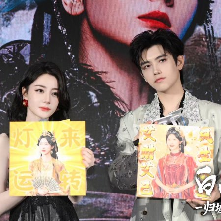 Love beyond the Grave (2026)