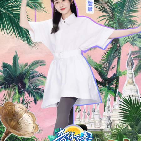 Melody Roaming Season 3 (2026)