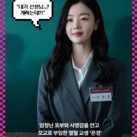 Idiot Girls and School Ghost 2: Teaching Practice (2025)