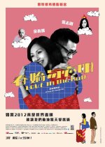 Love in the Buff Hong Kong Movie photo