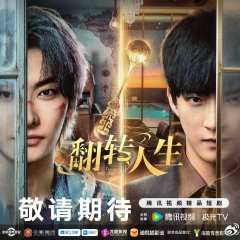 Turning Life Around Chinese Drama(0000) photo