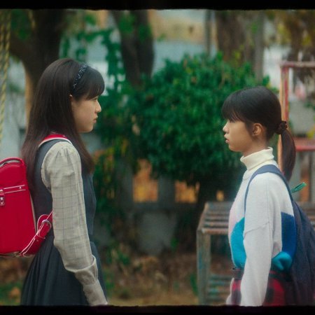 You and Everything Else (2025)