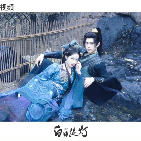 Love beyond the Grave (2026)