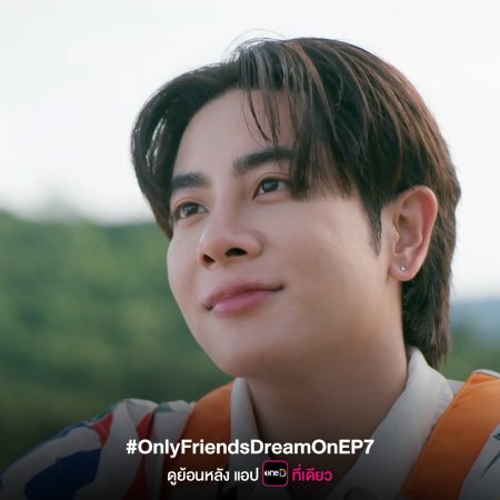 Only Friends: Dream On (2026)