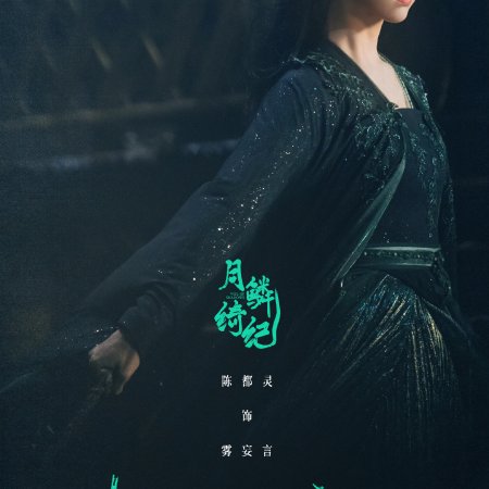 Veil of Shadows (2026)