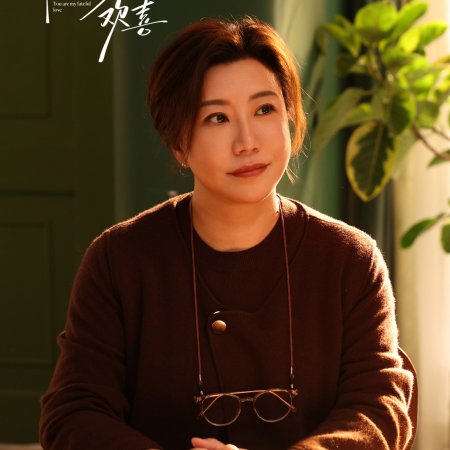 You Are My Fateful Love (2026)