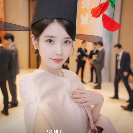 Perfect Crown (2026)