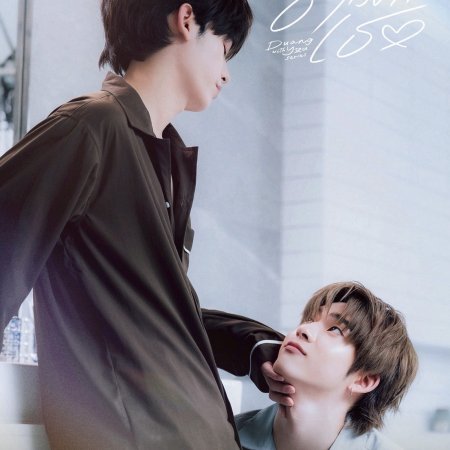 Duang with You (2026)